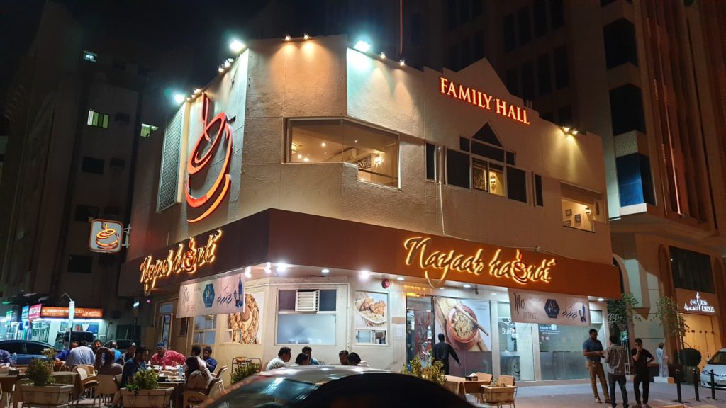 Nayaab Handi Restaurant Sharjah